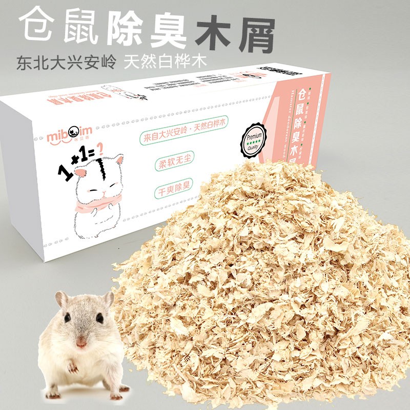 讨论评测咪贝萌仓鼠木屑质量怎么样？分享三周感受分享