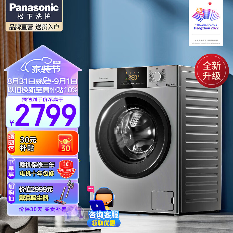 松下（Panasonic）【旗舰新品】滚筒洗衣机全自动10公斤大容量 BLDC变频节能轻音 快速洗 泡沫净更洁净 XQG100-N1MT