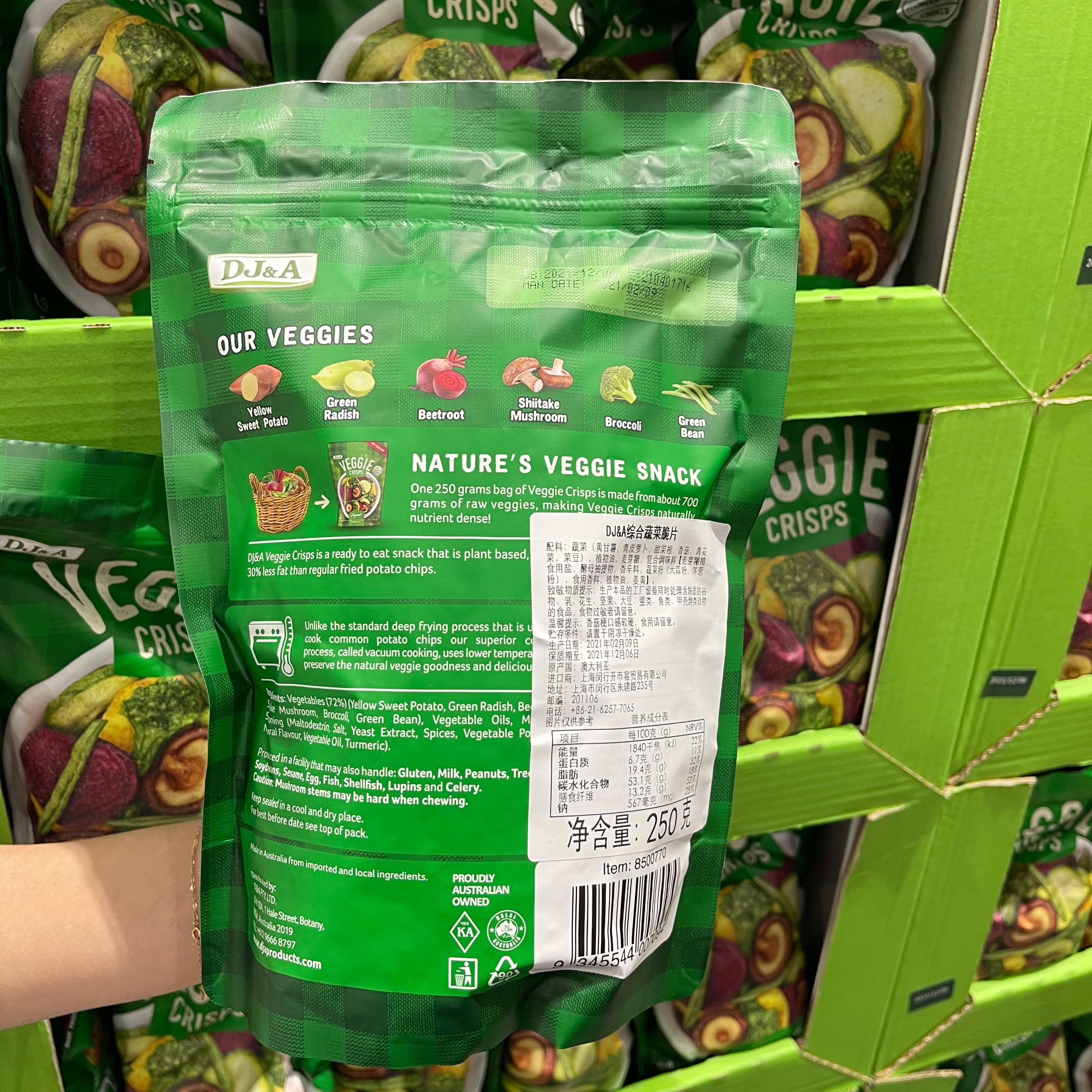 特产优联 上海cstc  vggi crisps蔬菜干烘焙非油炸混合果蔬干脆片
