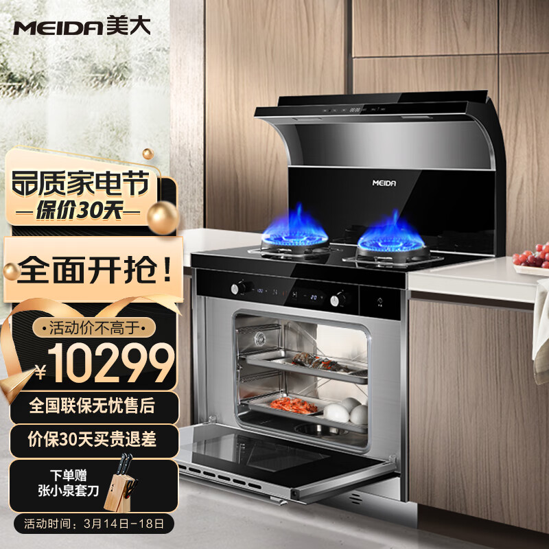 MEIDA H9-Z集成灶蒸箱怎么使用？快速了解使用方法！插图