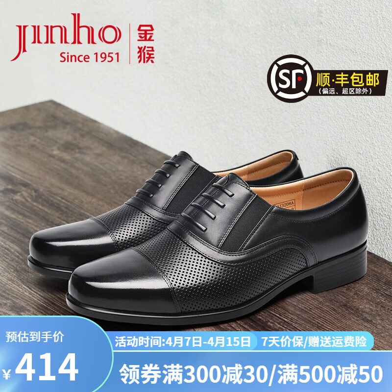金猴（JINHOU）夏季男鞋商务镂空凉皮鞋透气牛皮三接头正装男士鞋QJ3208A 黑色 42码