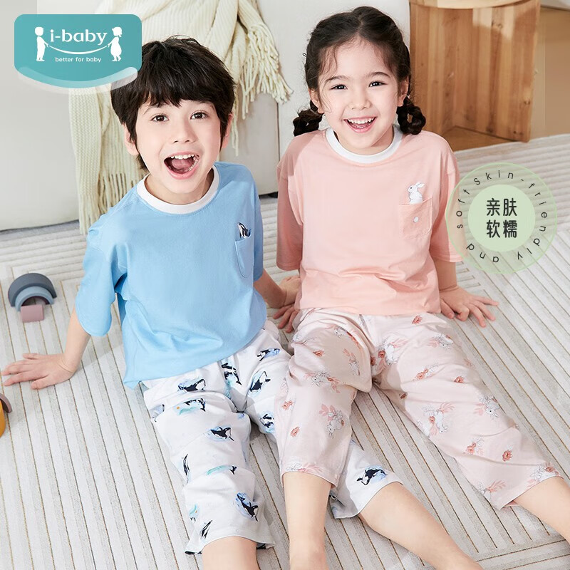 ibaby/英伦宝贝恒温婴幼儿童睡衣春夏季男女宝宝小孩分体家居服套装 珊瑚海马春秋款 90 cm(推荐身高80-90cm)