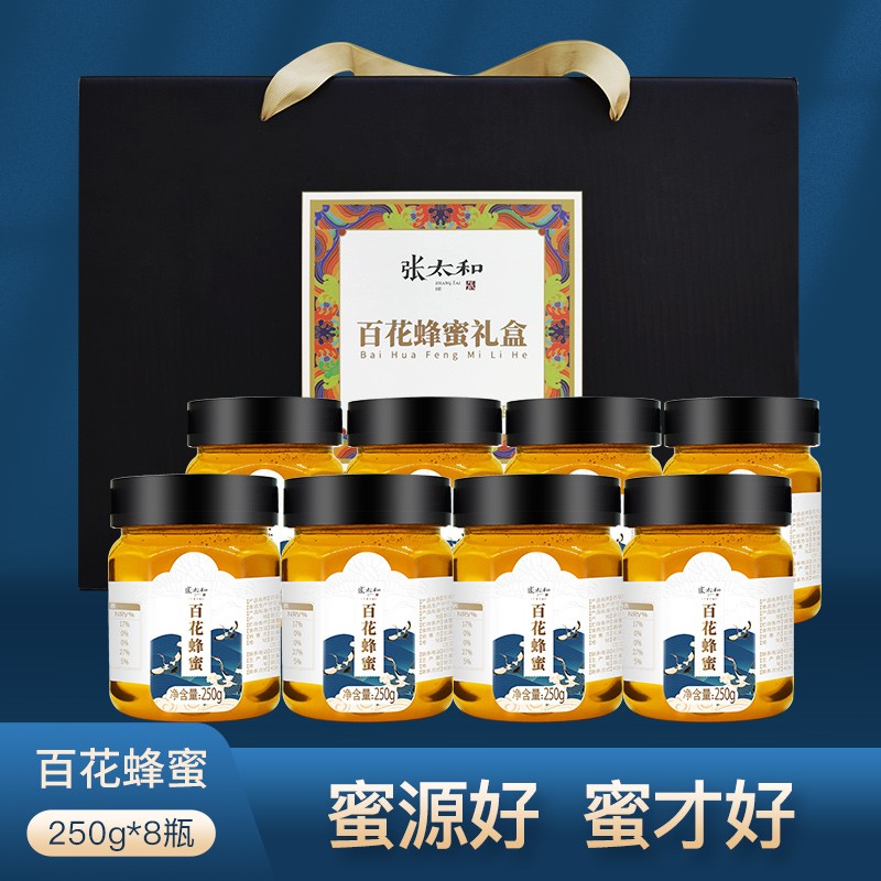 张太和 百花蜂蜜250g*8瓶礼盒装 成熟蜜 250g*8瓶