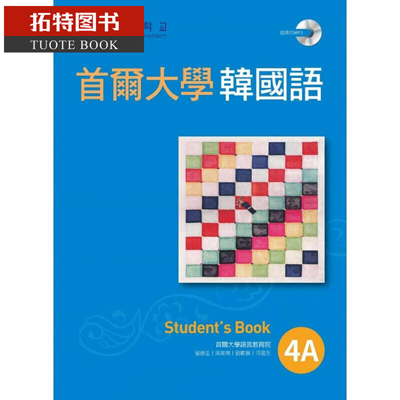预售 尔大学韩语4A（1书1MP3）台版书籍 图书