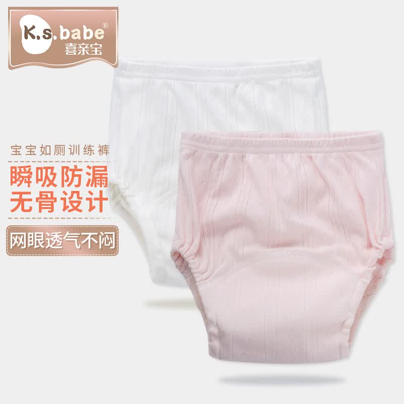 喜亲宝婴儿戒尿不湿训练裤男女宝宝如厕尿布裤儿童隔尿裤可洗内裤兜（粉+白）2条装建议13-18kg 110码怎么样,好用不?