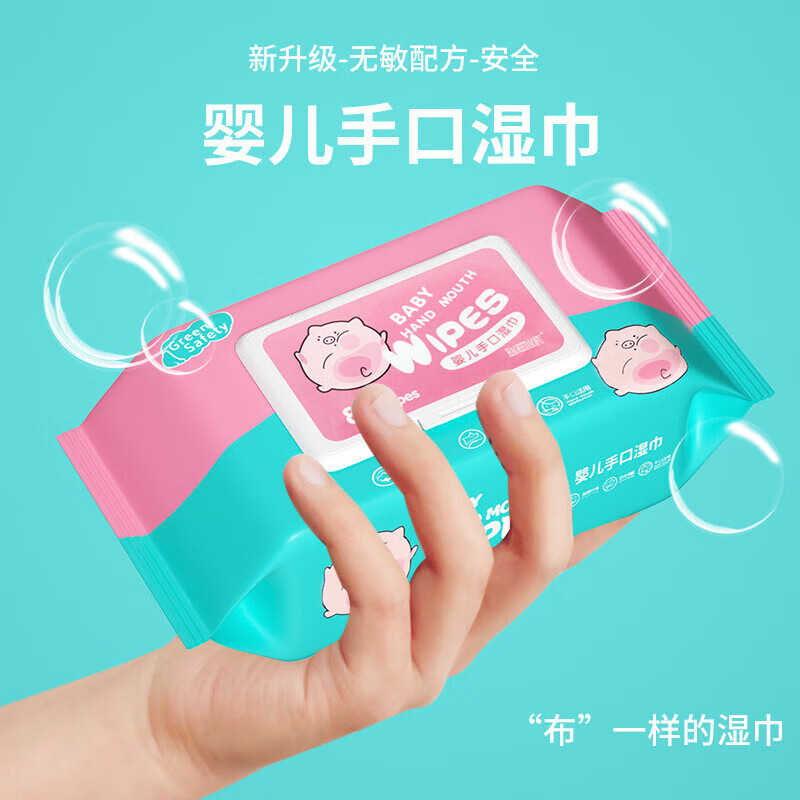阿嘟户婴儿湿巾手口专用加厚新生儿湿纸巾宝宝屁屁湿巾纸 手口湿巾60抽1包