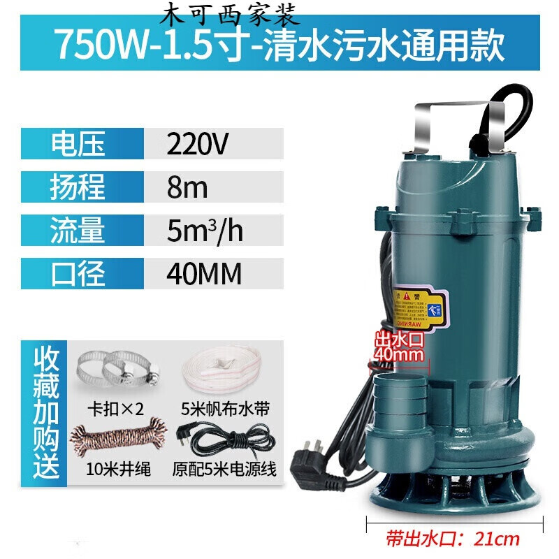 打井污水泵抽糞高揚(yáng)程澆菜抽水機(jī)家用吸污泥漿切割380v泥漿泵小型定制 750瓦1.5寸污水泵