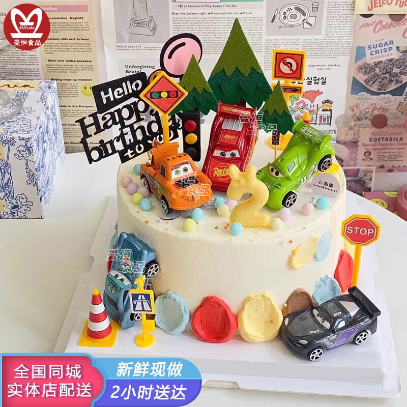 曼恒儿童小汽车生日蛋糕全国同城配送男孩周岁新鲜奶油水果蛋糕当天到