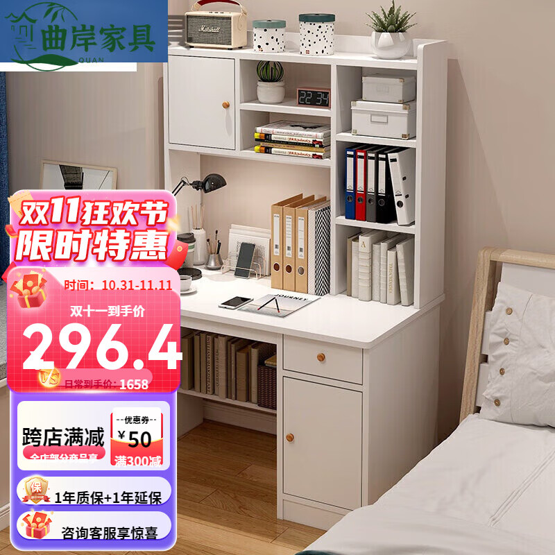 宜家 e-home官方直销书桌书柜组合木 学生 学习桌书桌书架 80*45*151