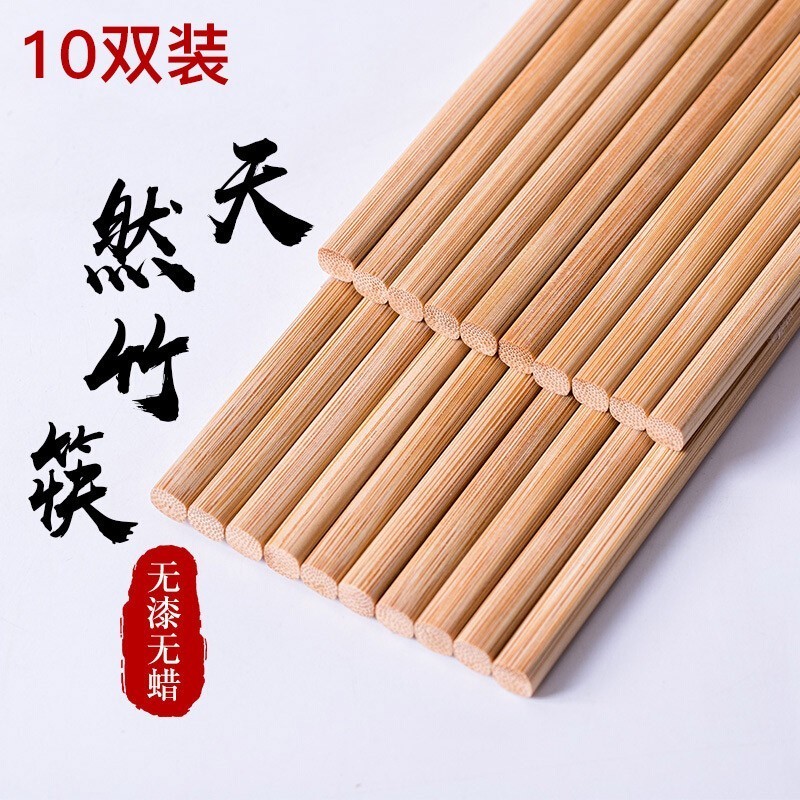 点魅 家用日式竹筷餐具 防霉防滑竹制长筷子家庭装 10双装