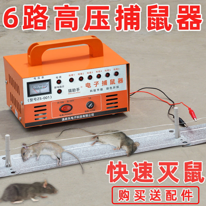 电猫灭鼠器电子高压全自动捕鼠抓驱电老鼠机夹扑捉神器 室内款捕鼠器