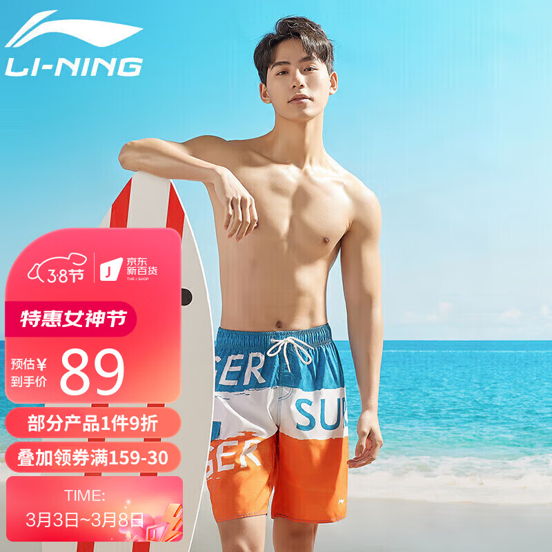 李宁 LI-NING沙滩裤男士速干平角裤运动短裤温泉度假宽松夏冬季泳裤户外裤LSKR748-1蓝色/橘黄 XL（75-84kg）