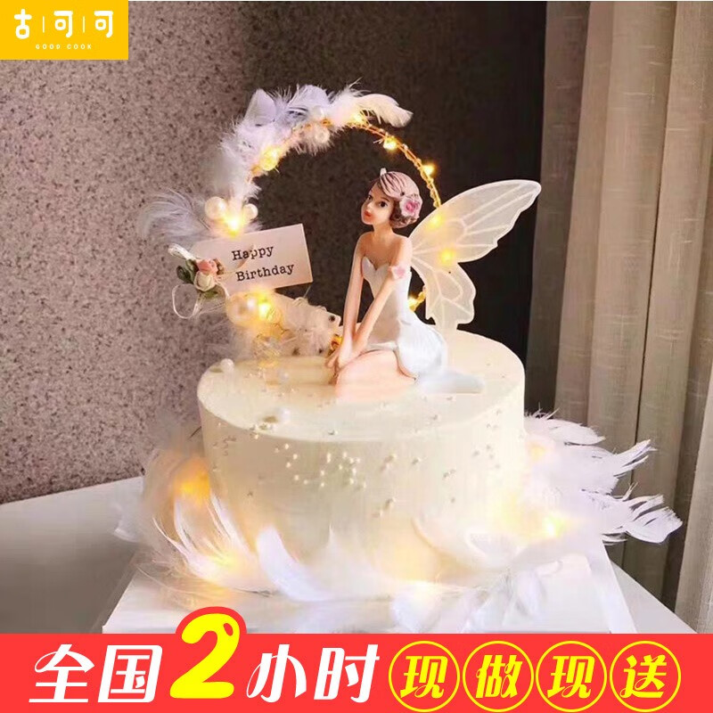 生日蛋糕同城配送当日送达水果夹心全国订做 送女朋友女生老婆闺蜜 j