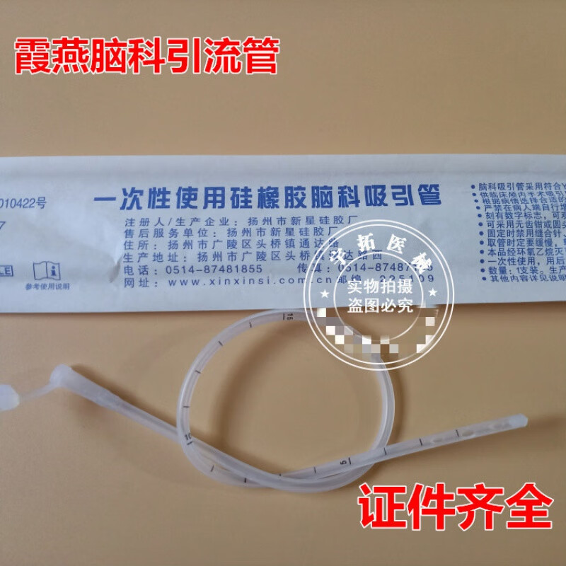 一次性脑室引流管 脑室管8#10#12#14#16#18#脑科引流管 8# 25支/包