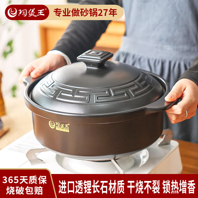 陶煲王砂锅煲汤宽口大号3-5人平底大容量陶瓷耐高温干烧不裂大沙锅家用 升级款【干烧1100℃不裂】 4.2L