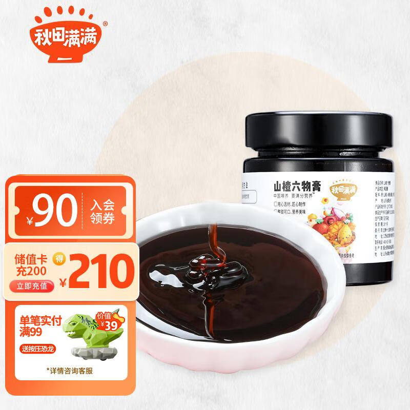 秋田满满 山楂六物膏160g积食山楂膏六种食材滋补营养 怎么看?