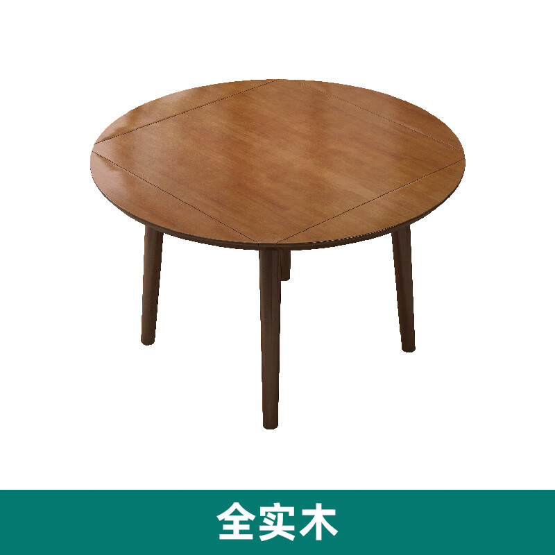 恋慕森圆桌折叠实木折叠餐桌家用小户型方桌可变圆桌北欧现代简约正