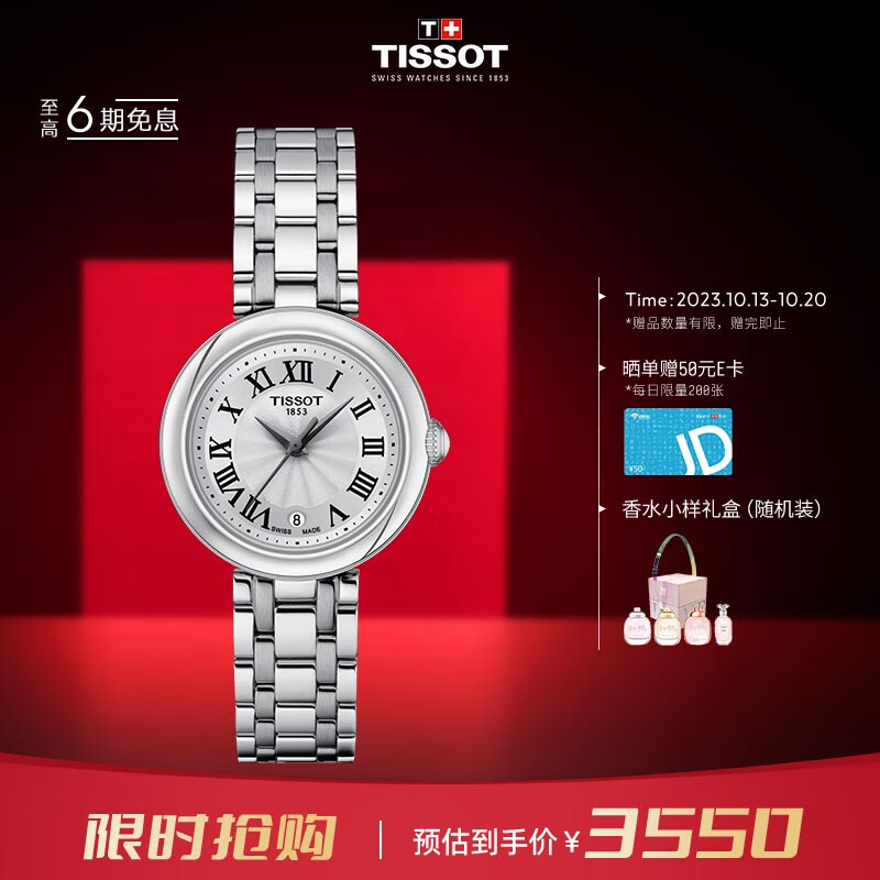 天梭（TISSOT）瑞士手表 小美人系列腕表 钢带石英女表T126.010.11.013.00使用感如何?