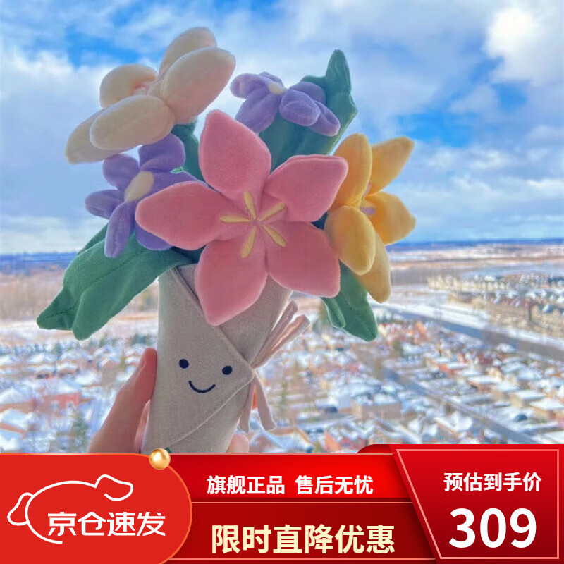 JELLYCAT趣味手捧花束天堂鸟仙人掌小雏菊龟背竹郁金香盆栽毛绒玩具 趣味手捧花 31cm