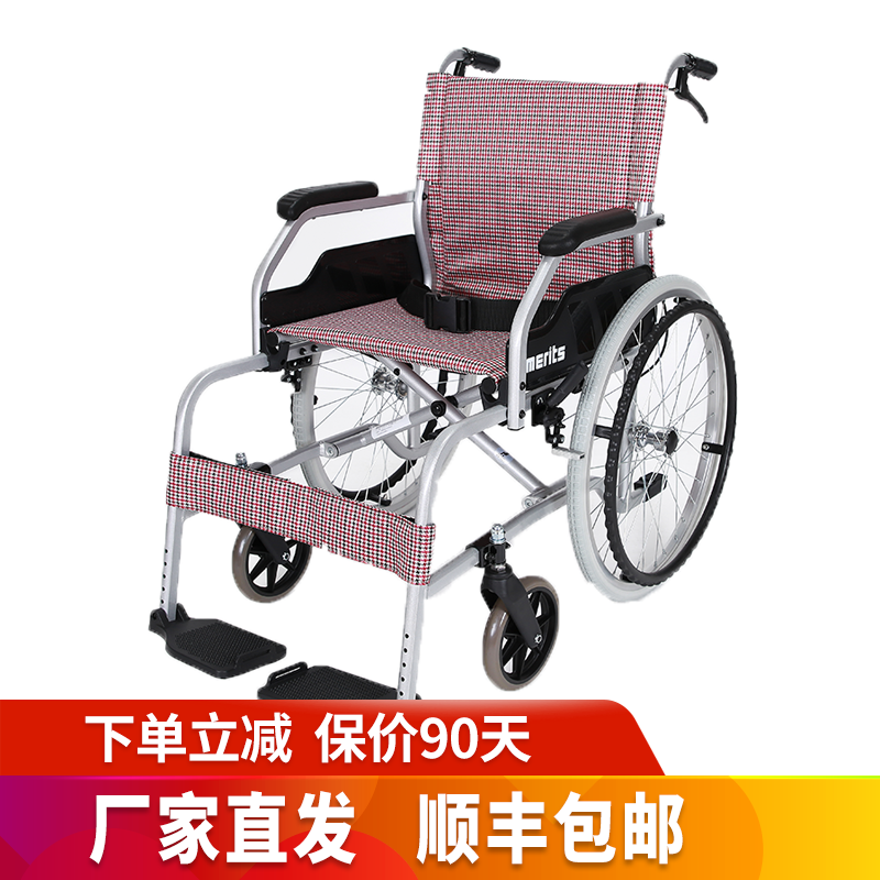 美利驰 手动轮椅折叠便携轻便老人残疾人铝合金代步车L110 标配