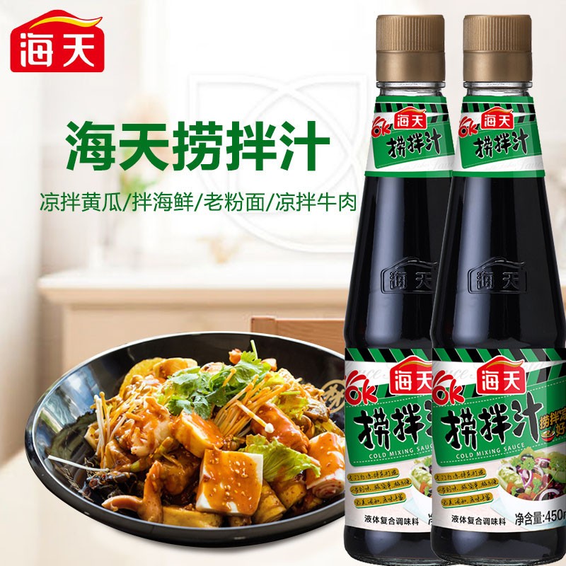 海天酱油金标生抽草菇老抽金标生抽一品鲜捞拌汁酿造酱油红烧上色家用