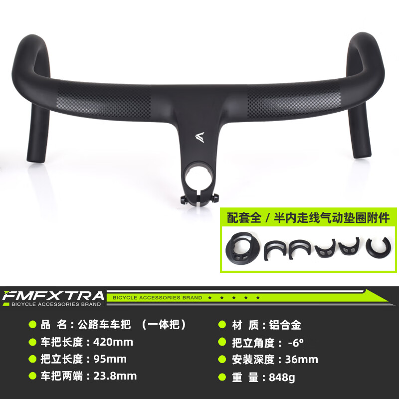FMFXTRA公路自行車鋁合金彎把一體把全內(nèi)走線破風(fēng)超輕車把手騎行裝備配件 公路破風(fēng)一體彎把