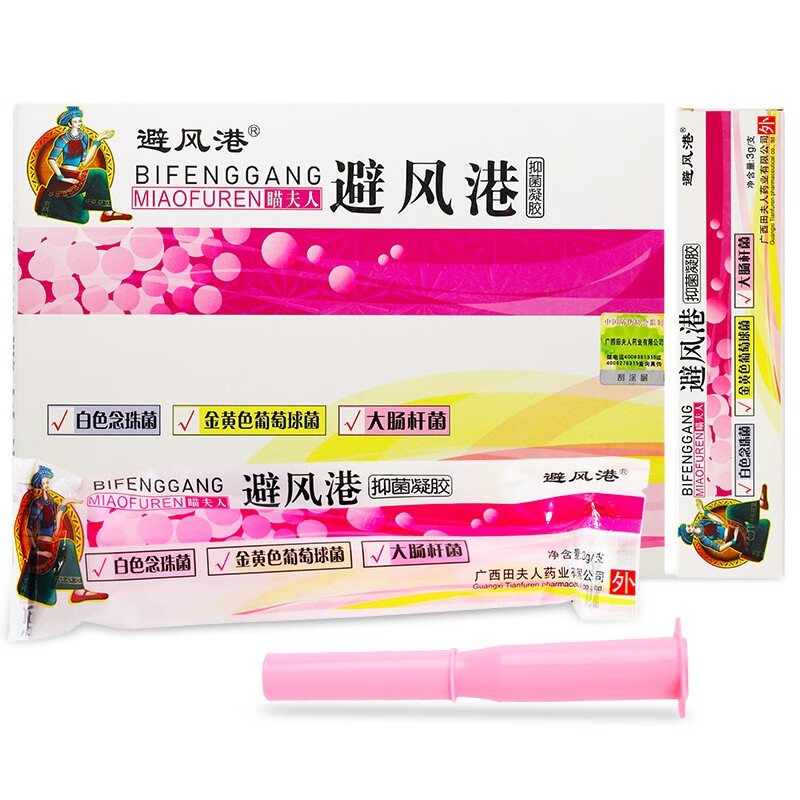 避风港苗瞄夫人草本抑菌凝胶3g/6支 田夫人妇科专家 私处护理湿瘙痒