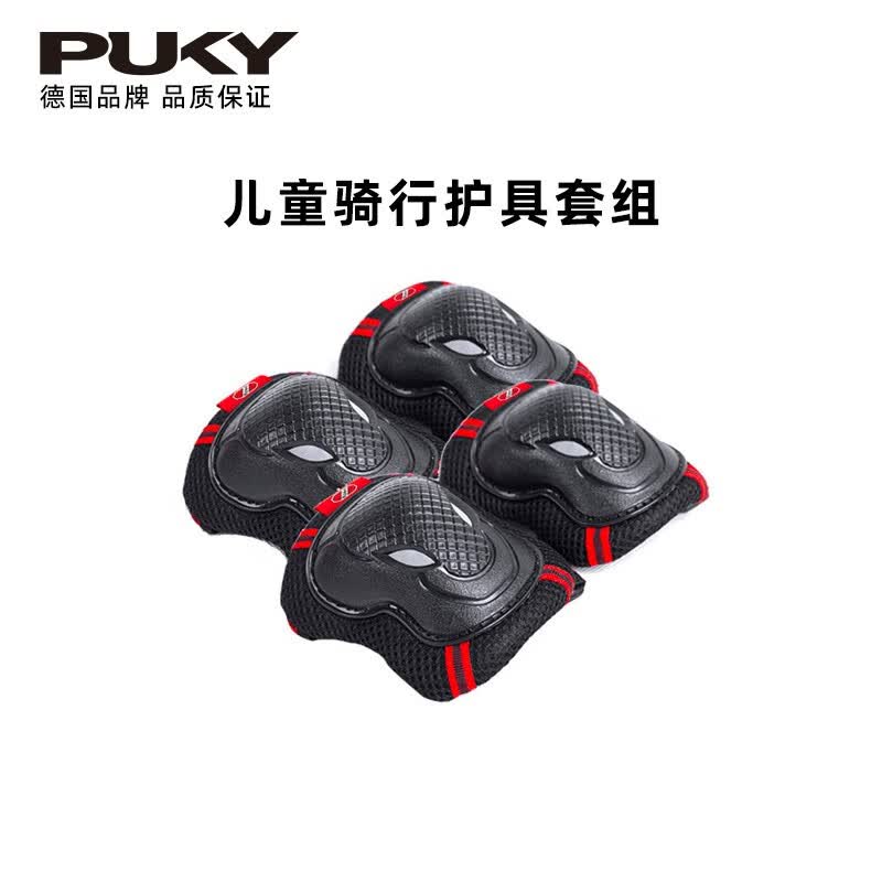 PUKY授权国产德国儿童护具套装授权国产轮滑骑行护具（2护膝+2护肘）怎么样,好用不?