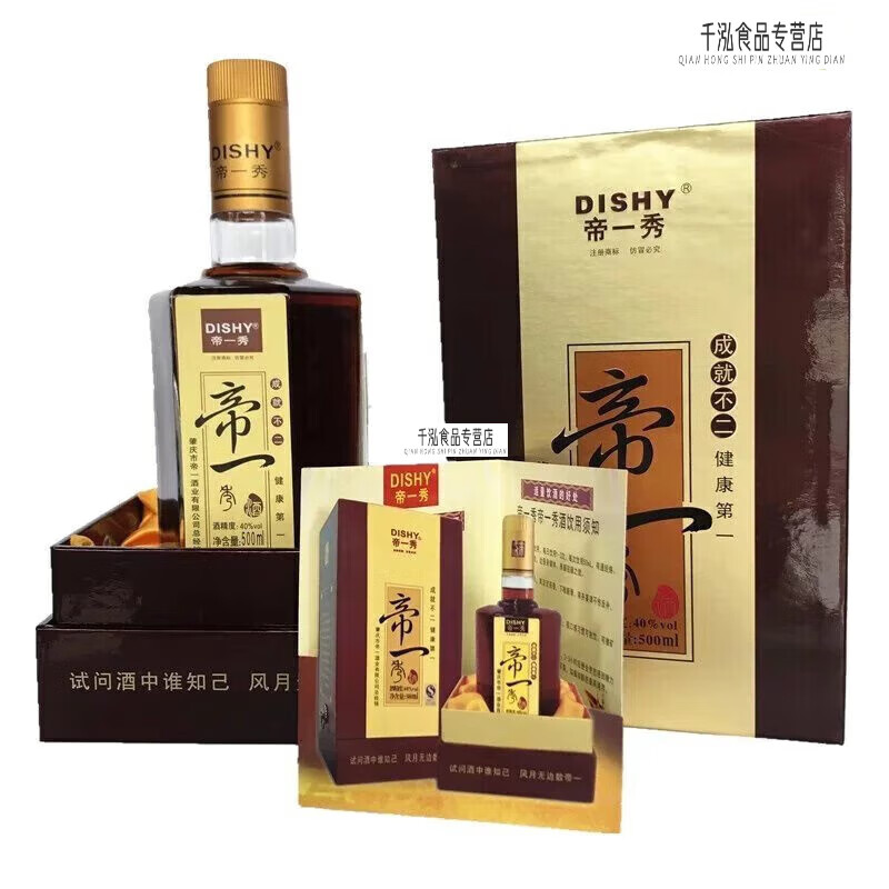 俏滋郎肇庆 帝一秀酒40度 500ml*1瓶 帝一酒帝一贡酒帝一贡品酒 帝一