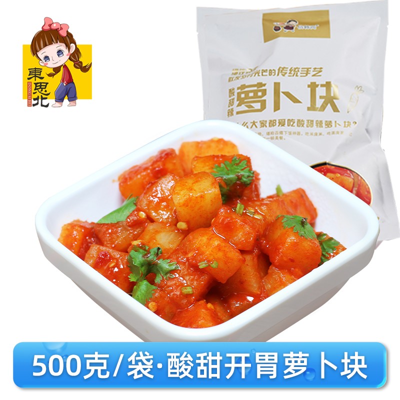 朝鲜族韩式泡菜萝卜块 辣白菜 泡菜 延边韩国腌菜 【1袋】酸甜辣萝卜