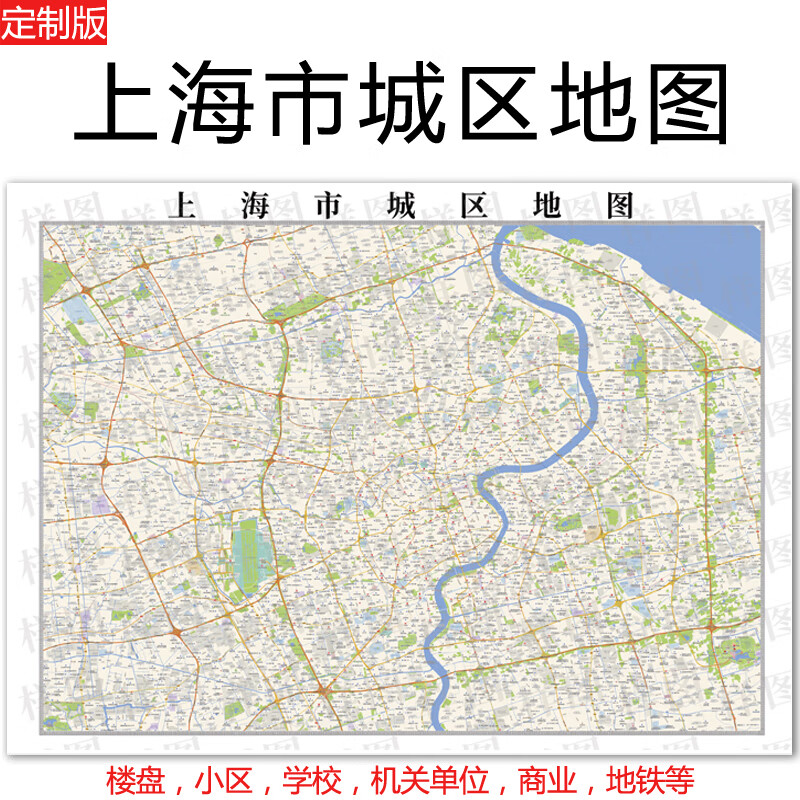 2024老师推荐上海市城区地图贴图办公室定制市区小区楼盘城市详细交通