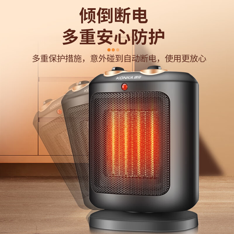 康佳KNFJ-1843-P取暖器评测：出色的加热效果和安静运行