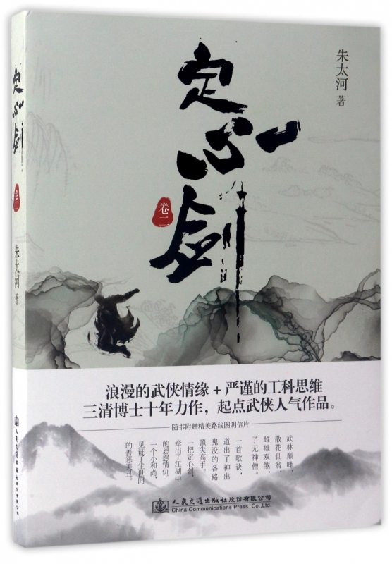 定心剑(卷2)