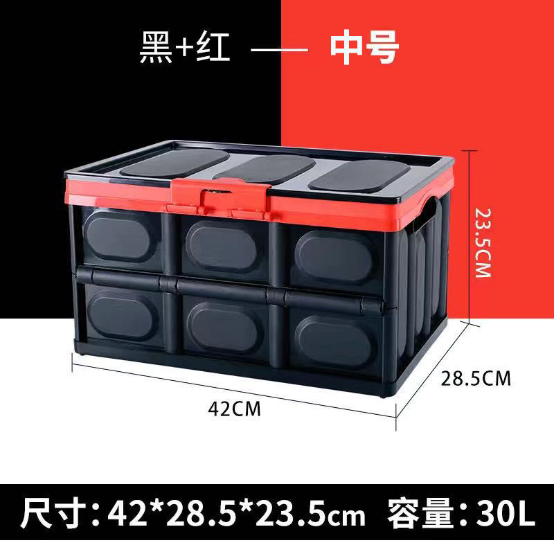 汽车储物箱多功能收纳箱可折叠后备箱车内整理箱汽车用品置物盒 酷炫黑红 大号保温袋
