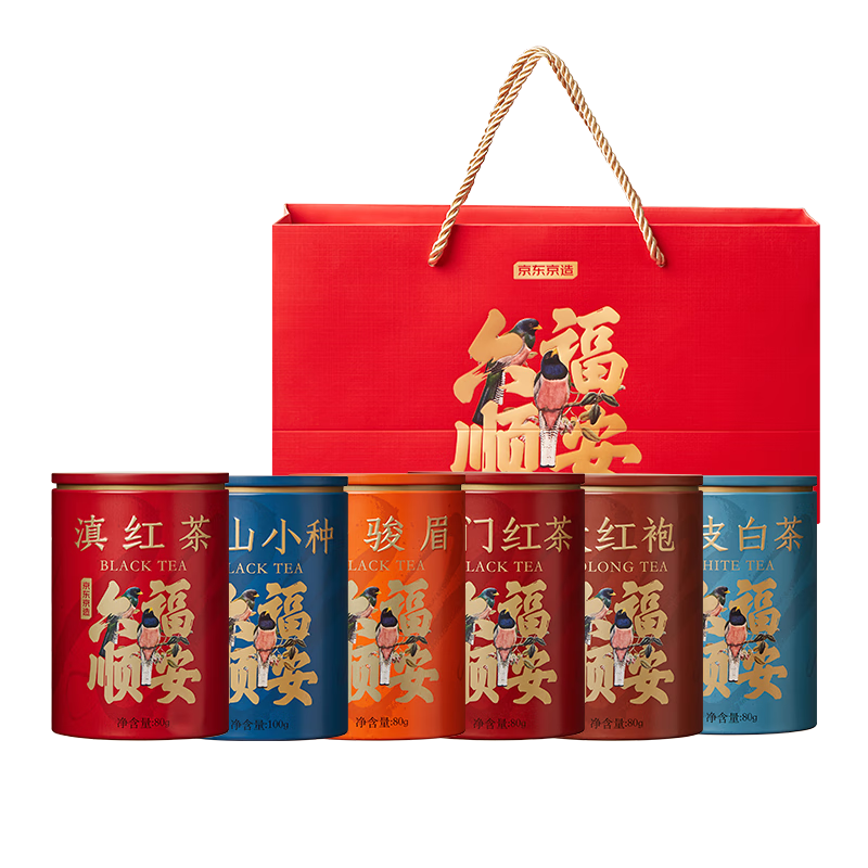 京東京造 六福順安500g罐裝金駿眉陳皮白茶紅茶六大茶葉新茶禮盒 中秋送禮