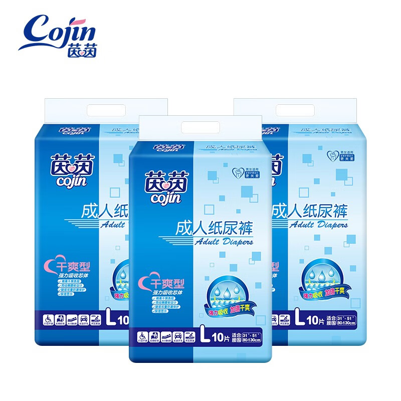 茵茵（cojin）干爽型成人纸尿裤老年人产妇尿不湿超薄透气强劲吸收芯男女通用 干爽型L码 90片【多买划算】
