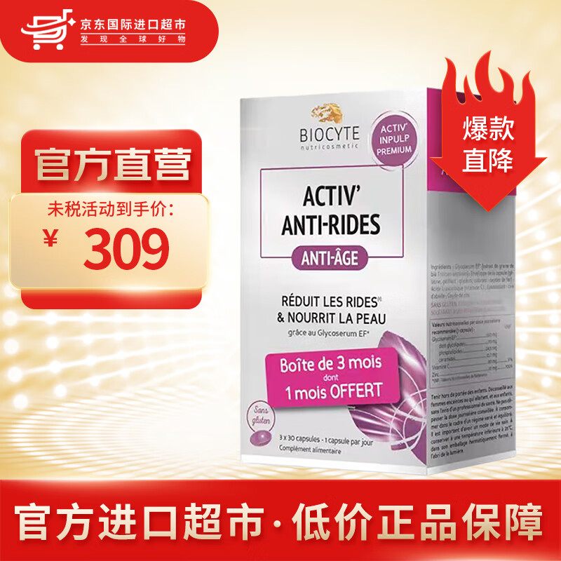 其他抗氧化历史价格查询网站|其他抗氧化价格走势