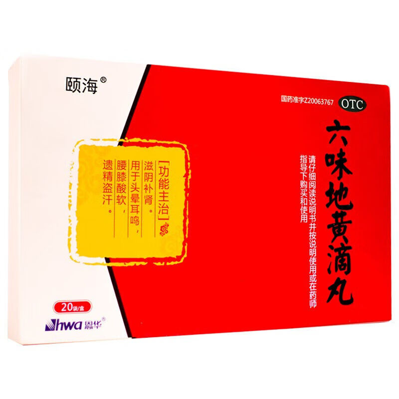 六味地黄滴丸30丸*20袋 头昏耳鸣遗精盗汗腰膝酸软 1盒装