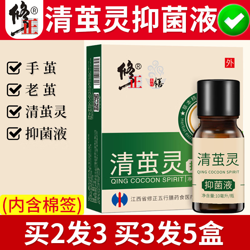 修正清茧灵抑菌液脚茧脚底老茧手茧膏贴脚垫软化剂关节脚根硬皮厚茧子