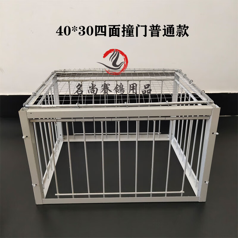 hkml天落笼抓鸽陷阱加密只进不出鸽子笼撞门赛鸽用品用具户外养殖鸟笼