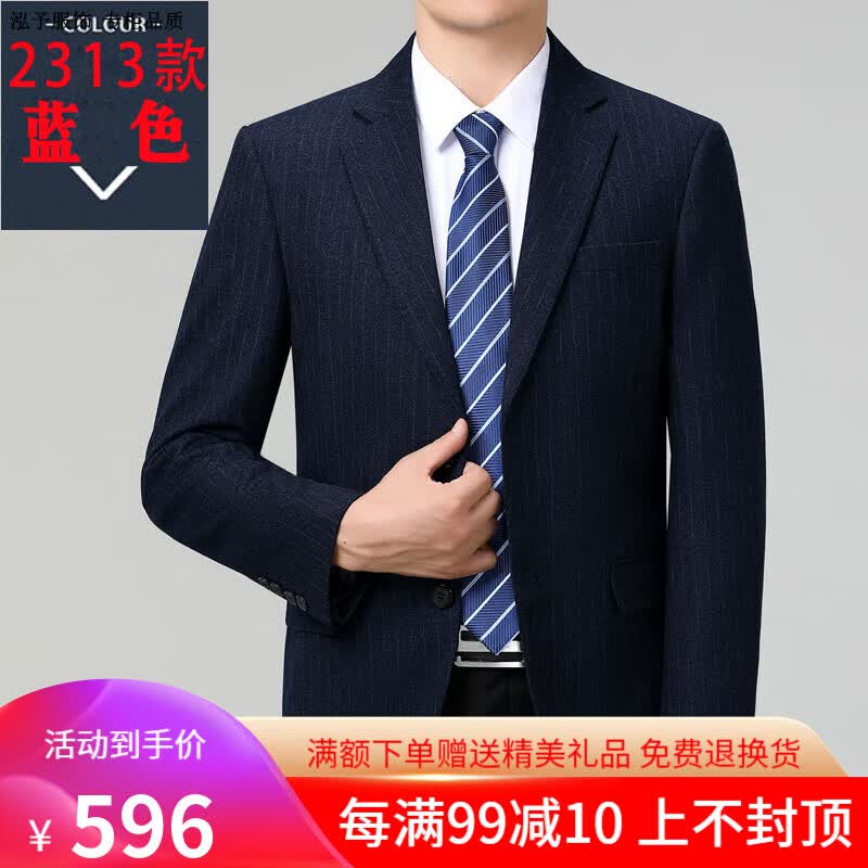 梦特娇春秋款休闲西服外套男感商务正装职业百搭男士羊毛单西 2313款