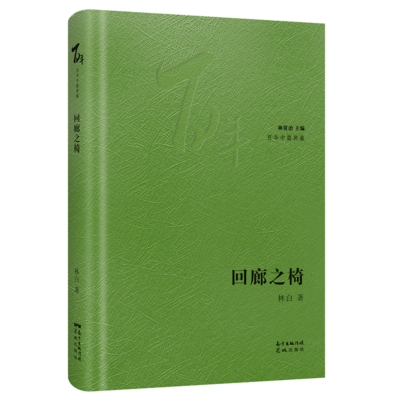 京东查看查询作品集历史价格走势|作品集价格历史