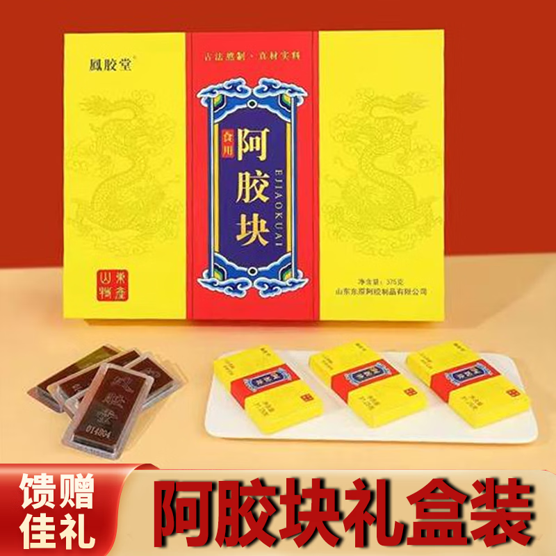 益民堂凤胶堂阿胶块古法熬制真材料阿胶块女人补气血产后调理滋补精美 凤胶堂阿胶块一盒礼盒装 一盒礼盒装