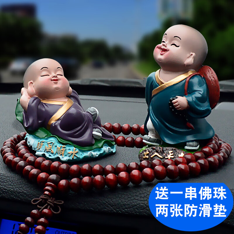 汽车摆件佛套装可爱汽车摆件小和尚车载卡通公仔佛饰品创意小沙弥车
