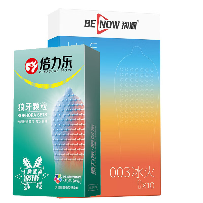 倍力乐避孕套冰火超薄紧绷情趣型男用安全套别闹003 成人计生用品