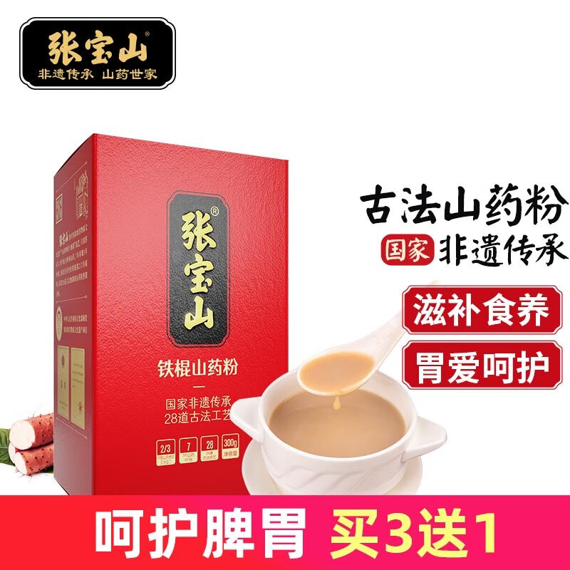 张宝山品牌铁棍山药粉价格走势及相关商品推荐