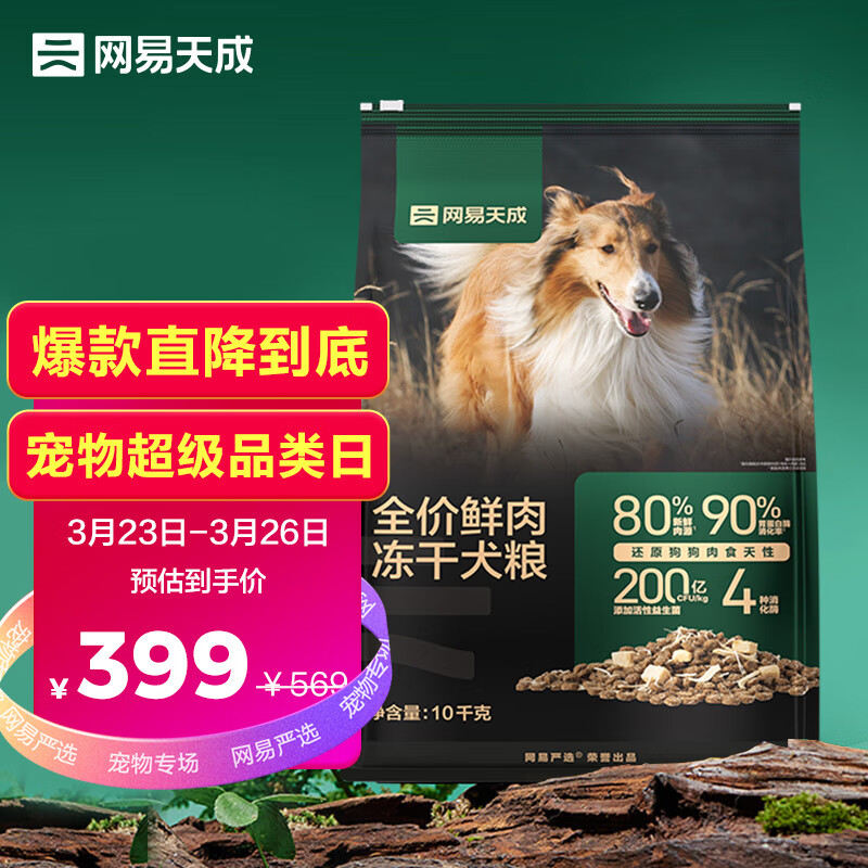 京东狗干粮历史售价查询网站|狗干粮价格走势图