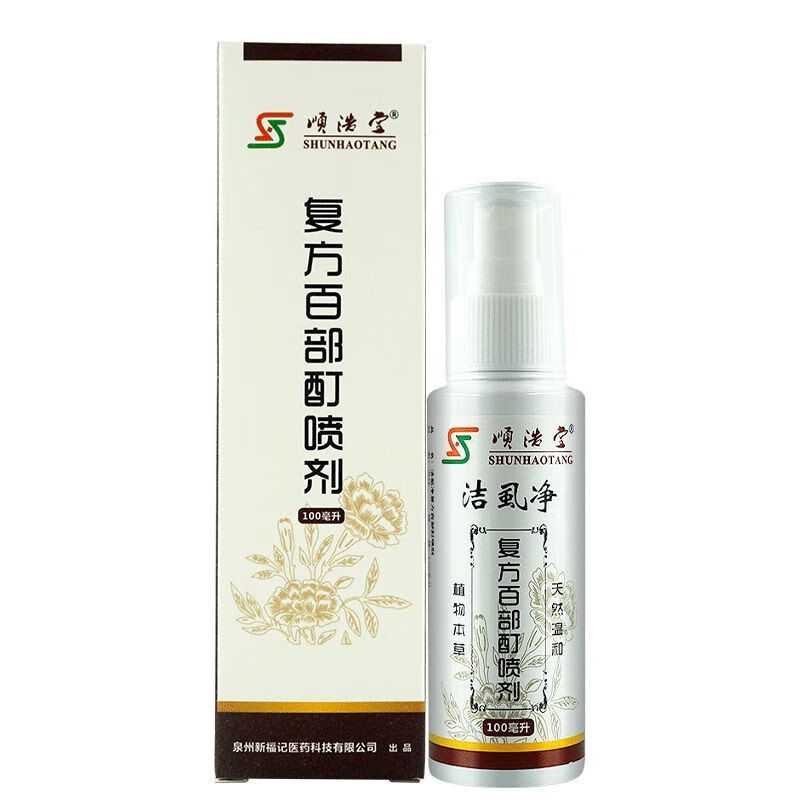 药店同售洁虱净复方百部酊喷剂儿童祛头虱净喷雾头虱虫卵孕妇用去 5