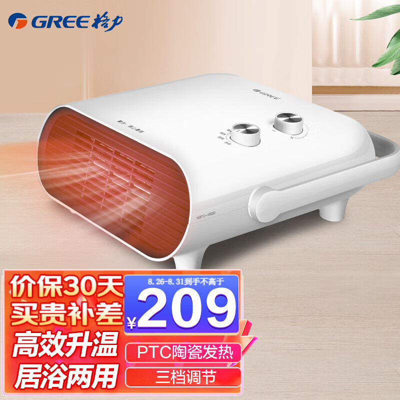 格力(GREE) 暖风机台壁式家用IPX3级防水浴室电暖器居浴两用电暖气速热取暖器热风机 NBFD-X6020使用感如何?