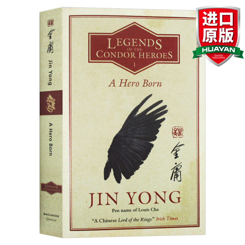 英文原版  legends of the condor heroes vol. 1 全英文版